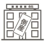 人手不足倒産、過去最多更新の実態と展望